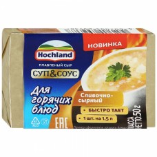 Сыр плавленый СУП&СОУС сливочно-сырный Hochland 50 г 40%