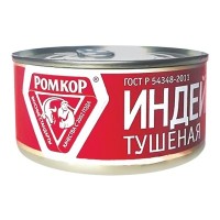 Индейка тушеная Ромкор 325 гр