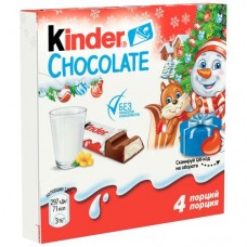 Шоколад молочный с молочной начинкой Kinder 50гр